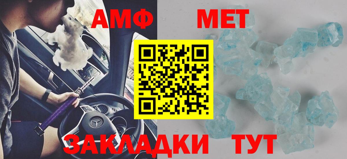 Amphetamine Розовый Новозыбков