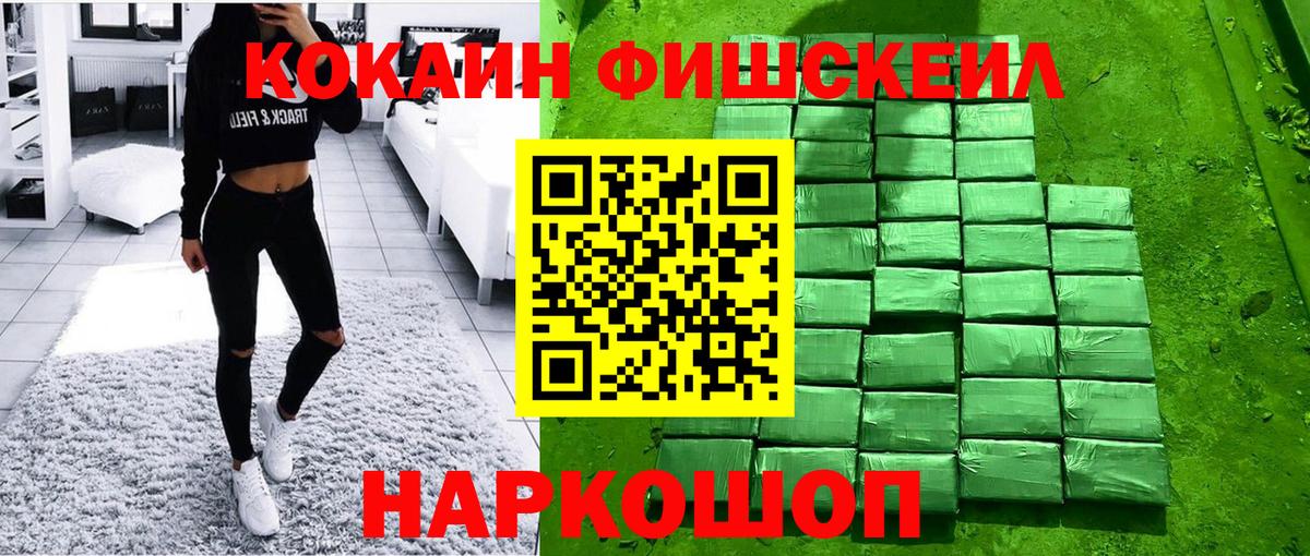 Cocaine 97% Новозыбков