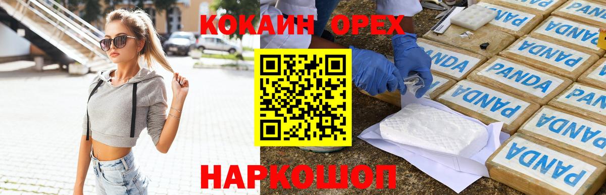 COCAIN 97%  Вход с VPN  COCAIN 99%  Новозыбков 