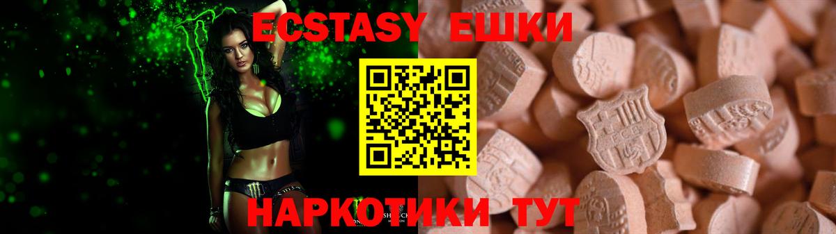 Ecstasy 280 MDMA  Экстази  Вход с VPN  Новозыбков  Ecstasy Дубай 