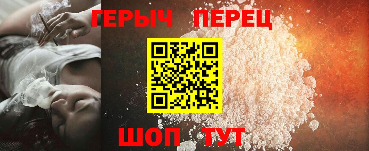 Героин белый Новозыбков