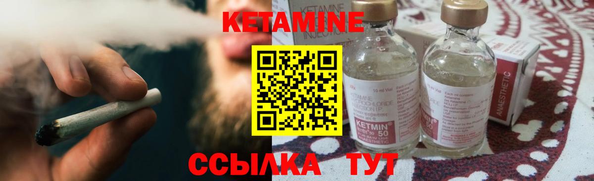 Новозыбков  КЕТАМИН VHQ  Вход с VPN  Кетамин VHQ 