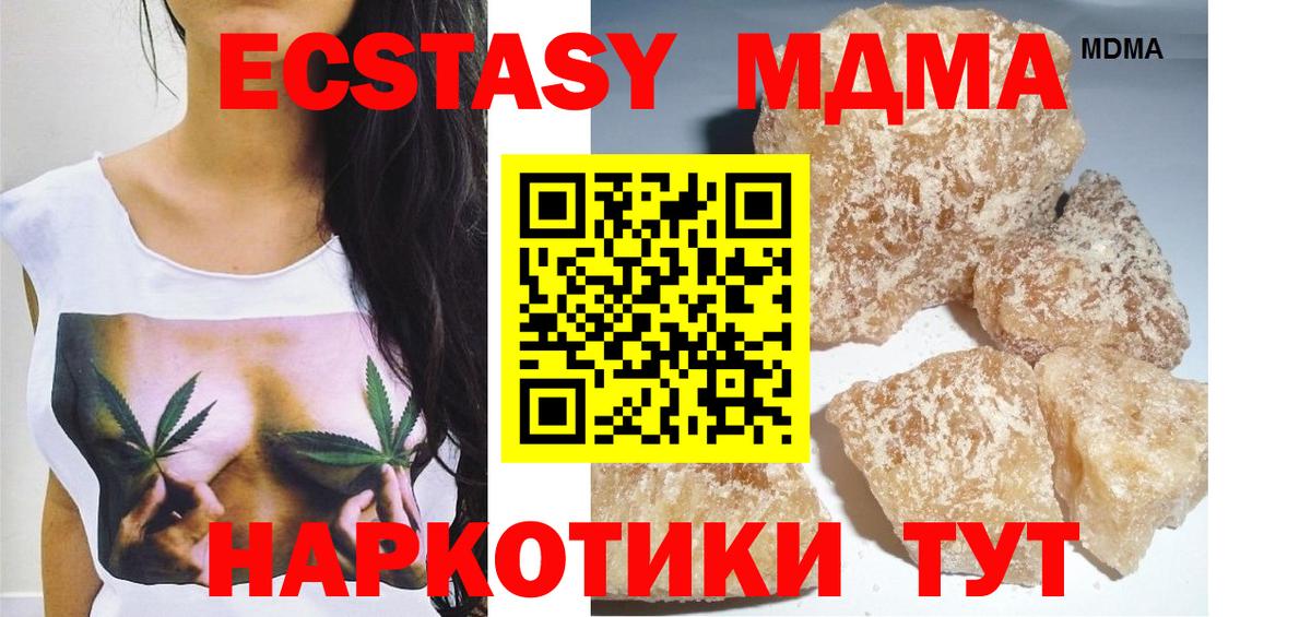 МДМА Molly Новозыбков