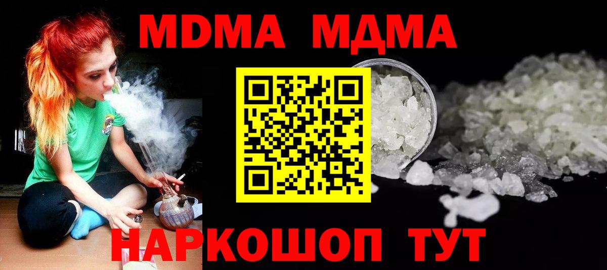 MDMA Molly  MDMA кристаллы  Новозыбков  Вход с VPN 
