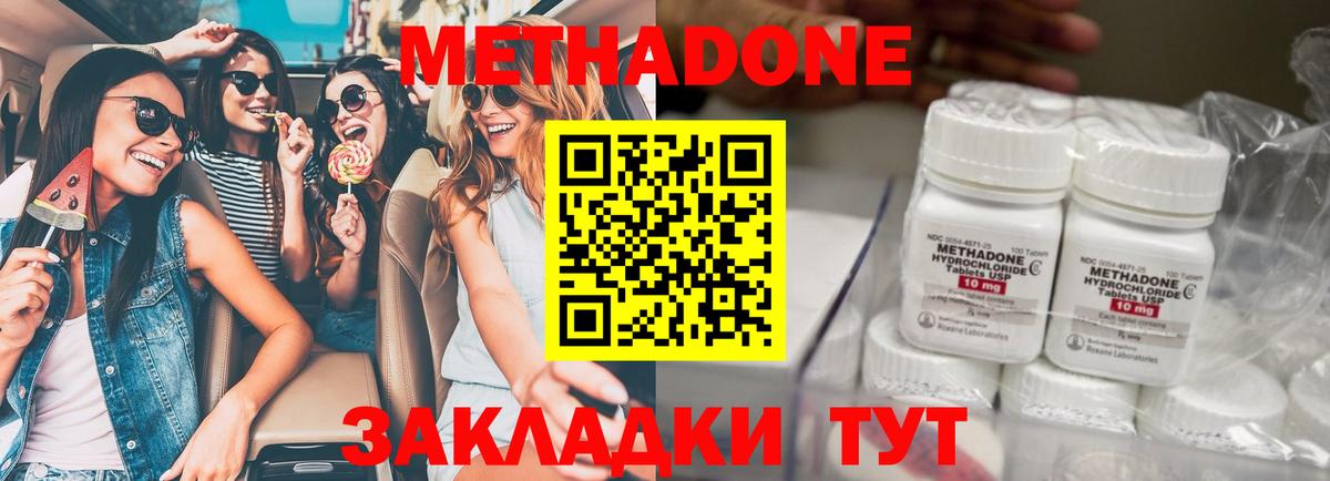 Новозыбков  МЕТАДОН VHQ  Вход с VPN 