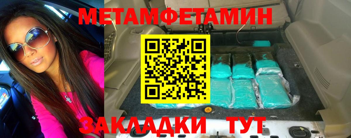 Первитин витя  Вход с VPN  Метамфетамин  Новозыбков  Первитин витя 