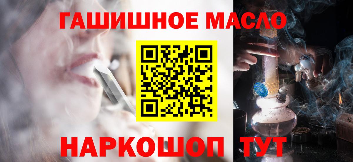 цена наркотик  Вход с VPN  Новозыбков  ТГК THC oil 