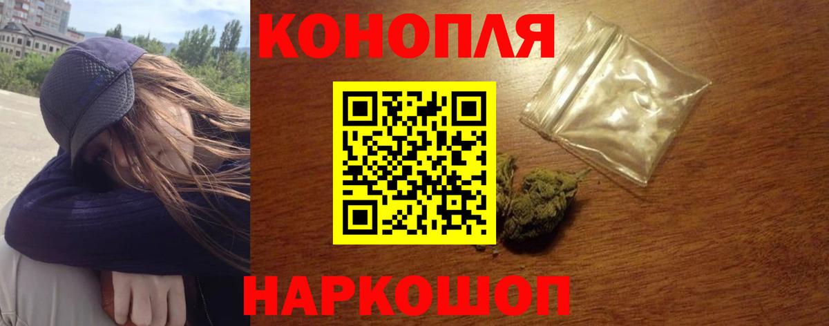 Каннабис THC 21% Новозыбков