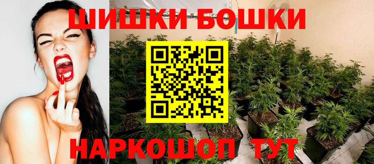 Бошки Шишки тримм  Марихуана индика  Вход с VPN  Новозыбков 